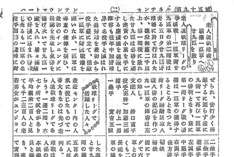 Page 42 of 46 (ddr-densho-97-194-master-a824b22f37)
