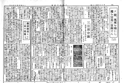 Page 3 of 4 (ddr-densho-148-107-master-34523d76c5)