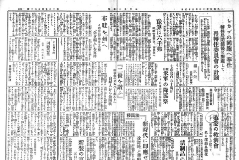 Page 2 of 4 (ddr-densho-148-245-master-99db67ba03)