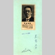 Portrait of a man (ddr-njpa-4-2598)