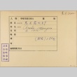 Envelope for Manjiro Araki (ddr-njpa-5-201)