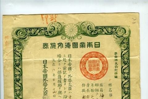 Page 4 of 4 (ddr-densho-164-131-master-c191298bd6)