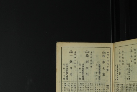 Page 517 (ddr-densho-255-1-master-b85283661b)