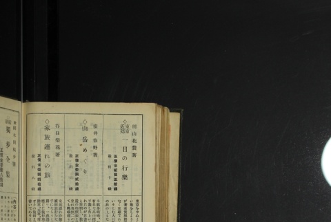 Page 516 (ddr-densho-255-1-master-e48b0885a8)