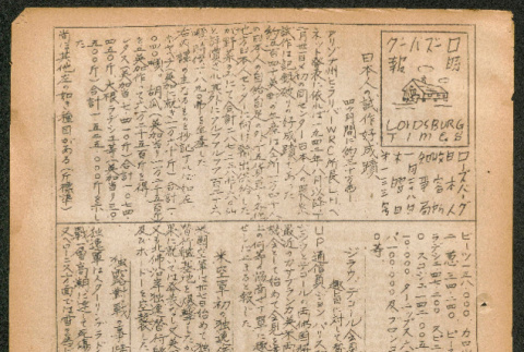 Lordsburg Times issue (ddr-densho-536-132)