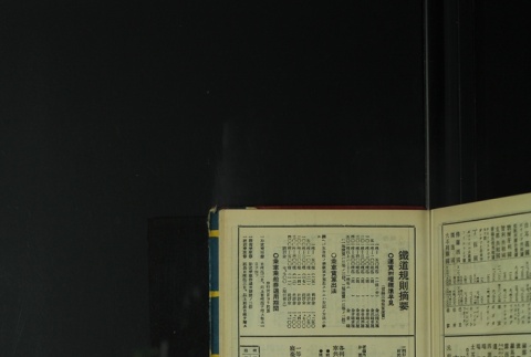 Page 507 (ddr-densho-255-7-master-54f675b39b)