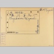 Envelope of Kiyoichi Fujikawa photographs (ddr-njpa-5-1096)