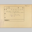Envelope for Teikichi Handa (ddr-njpa-5-1233)