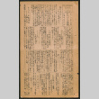 Lordsburg Times number 221 (ddr-densho-536-220)