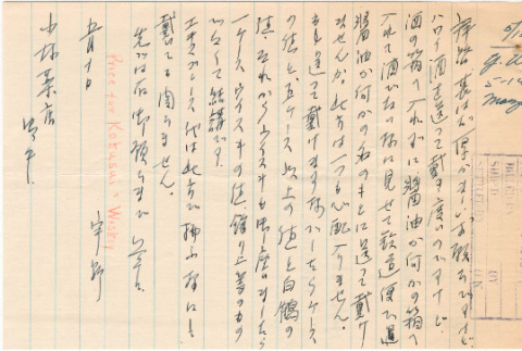 Letter sent to T.K. Pharmacy from  Manzanar concentration camp (ddr-densho-319-397)