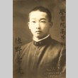 Portrait of a young man (ddr-njpa-4-2734)
