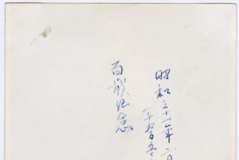 Back (ddr-densho-359-1297-mezzanine-c7be1f6c6a)