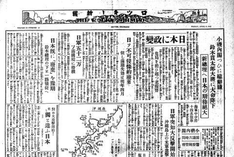 Page 4 of 4 (ddr-densho-148-131-master-71aa8fea9a)