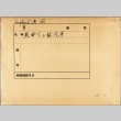 Envelope of British home front photographs (ddr-njpa-13-248)