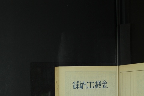Page 396 (ddr-densho-255-12-master-ee4649ccf0)