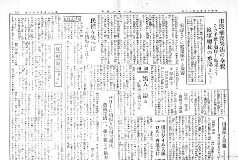 Page 2 of 4 (ddr-densho-148-58-master-7e6ef114a3)