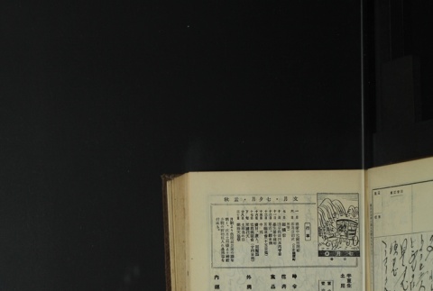 Page 201 (ddr-densho-255-2-master-4f17ac45c4)