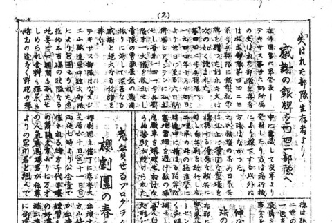 Page 6 of 8 (ddr-densho-143-250-master-bc0e34f6f4)