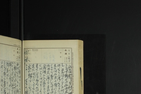 Page 112 (ddr-densho-255-13-master-ed5c6d92dc)