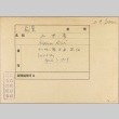 Envelope of Isamu Doi photographs (ddr-njpa-5-414)