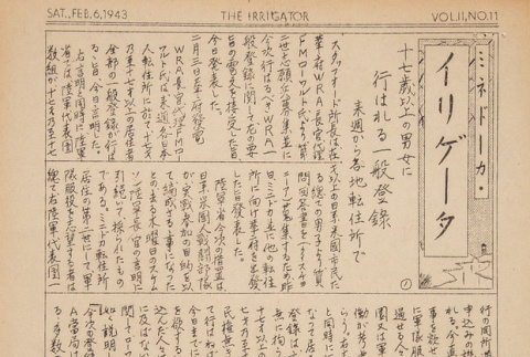 Page 8 of 10 (ddr-densho-119-27-master-1f5e0832c3)