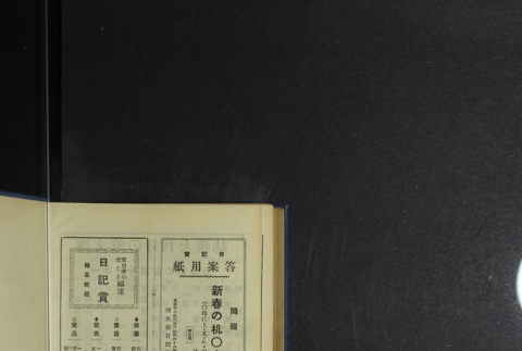Page 528 (ddr-densho-255-5-master-8bbcb1534b)