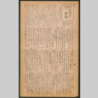 Lordsburg Times number 190 (ddr-densho-536-188)