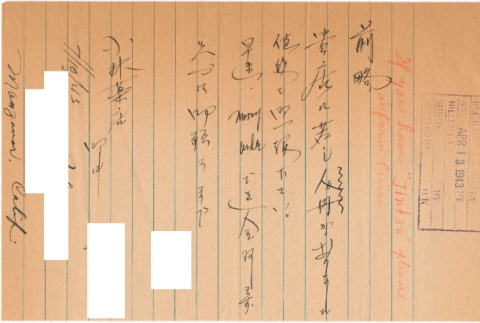 Letter sent to T.K. Pharmacy from  Manzanar concentration camp (ddr-densho-319-389)