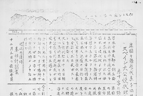 Page 3 of 4 (ddr-densho-145-199-master-aec5df7dc1)