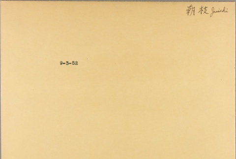 Envelope of Juichi Asaeda photographs (ddr-njpa-5-282)