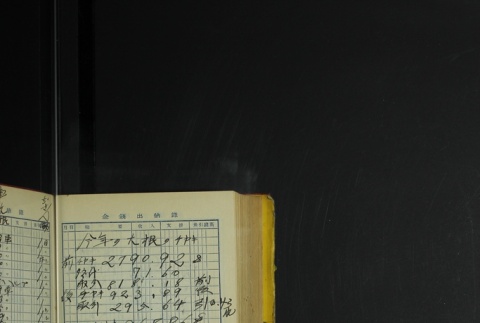 Page 438 (ddr-densho-255-7-master-29119b6a12)