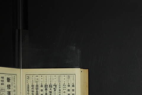 Page 493 (ddr-densho-255-12-master-12a8069041)