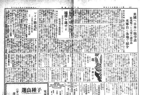 Page 3 of 4 (ddr-densho-148-249-master-6ef12db596)