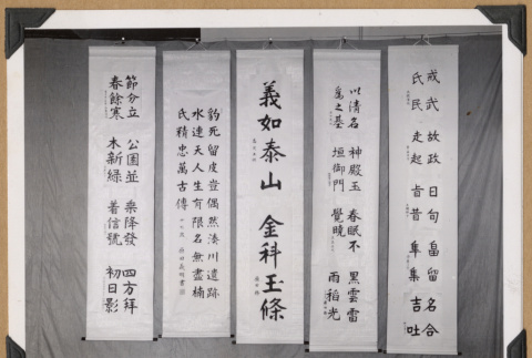 Japanese banners (ddr-densho-542-238)