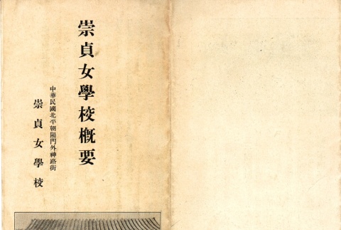 Booklet with photographs regarding Yasuzo Shimizu and a school (ddr-njpa-4-2134)