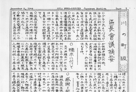 Page 9 of 9 (ddr-densho-141-352-master-3f47584bba)