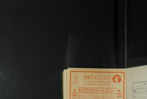 Page 5 (ddr-densho-255-8-master-74ef3b39e6)