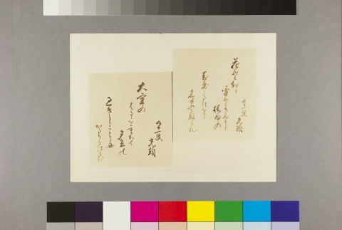 Japanese calligraphy (ddr-njpa-13-1361)
