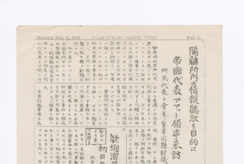 Japanese page 2 (ddr-densho-65-439-master-d6c7e02a73)
