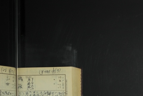 Page 300 (ddr-densho-255-9-master-43f897203e)