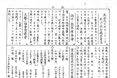 Page 10 of 11 (ddr-densho-147-55-master-b6189d36fe)