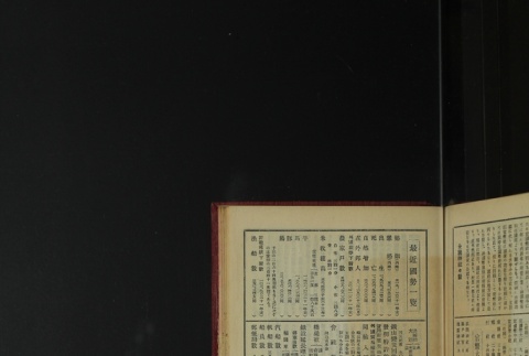 Page 461 (ddr-densho-255-3-master-595b35c9a6)