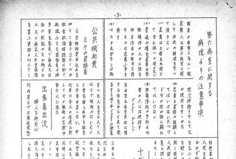 Page 9 of 10 (ddr-densho-143-30-master-61d184be77)