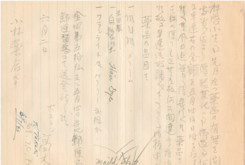 Letter sent to T.K. Pharmacy from Poston (Colorado River) concentration camp (ddr-densho-319-463)
