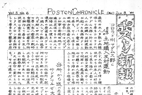 Page 5 of 6 (ddr-densho-145-455-master-e046e9f621)