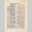 Image of paper, in Japanese, by Seizo Uchida (ddr-densho-474-184)