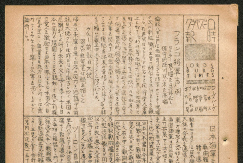 Lordsburg Times issue (ddr-densho-536-90)