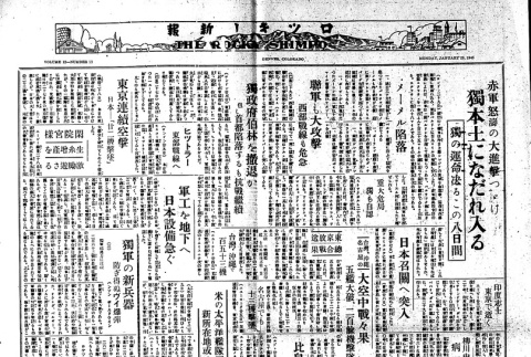 Page 4 of 4 (ddr-densho-148-102-master-5288be1704)