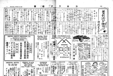 Page 5 of 8 (ddr-densho-150-43-master-b51e9bdb54)