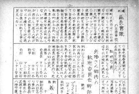 Page 7 of 8 (ddr-densho-143-140-master-83f8c0a6bf)
